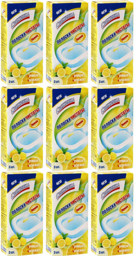 Свежинка Полоска чистоты Лимон, 3 шт х 10 гр, 9 упаковок #1
