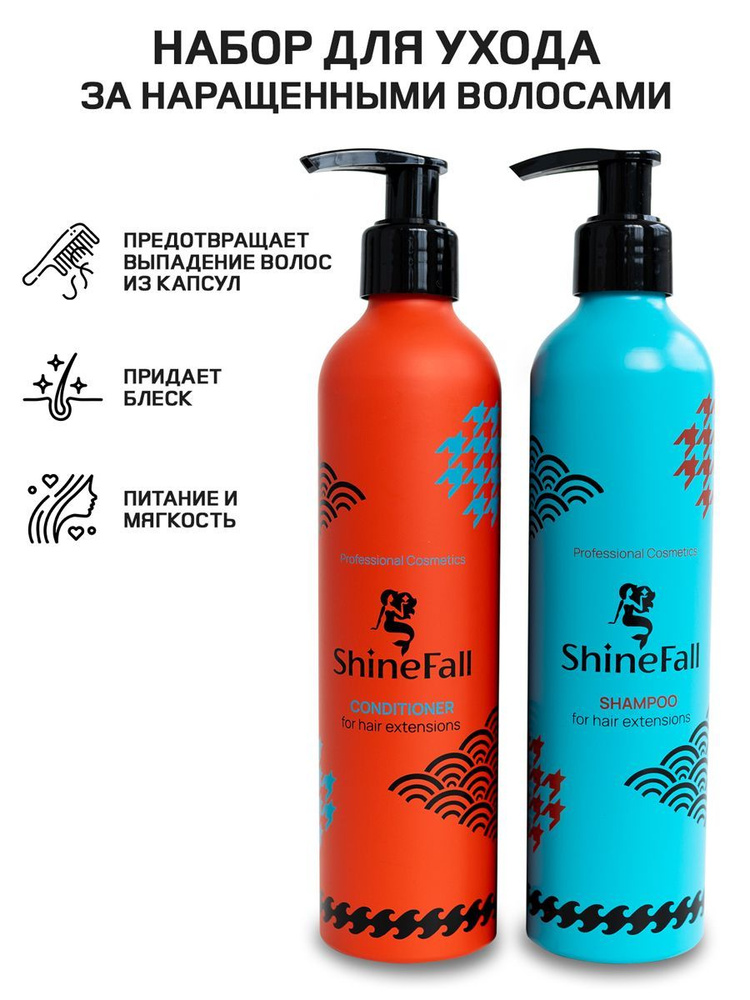 ShineFall Шампунь для нарощенных волос, 300 мл #1