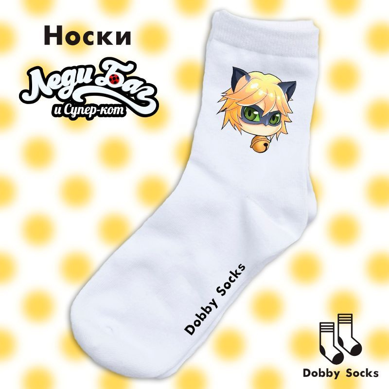 Носки Dobby Socks, 1 пара #1