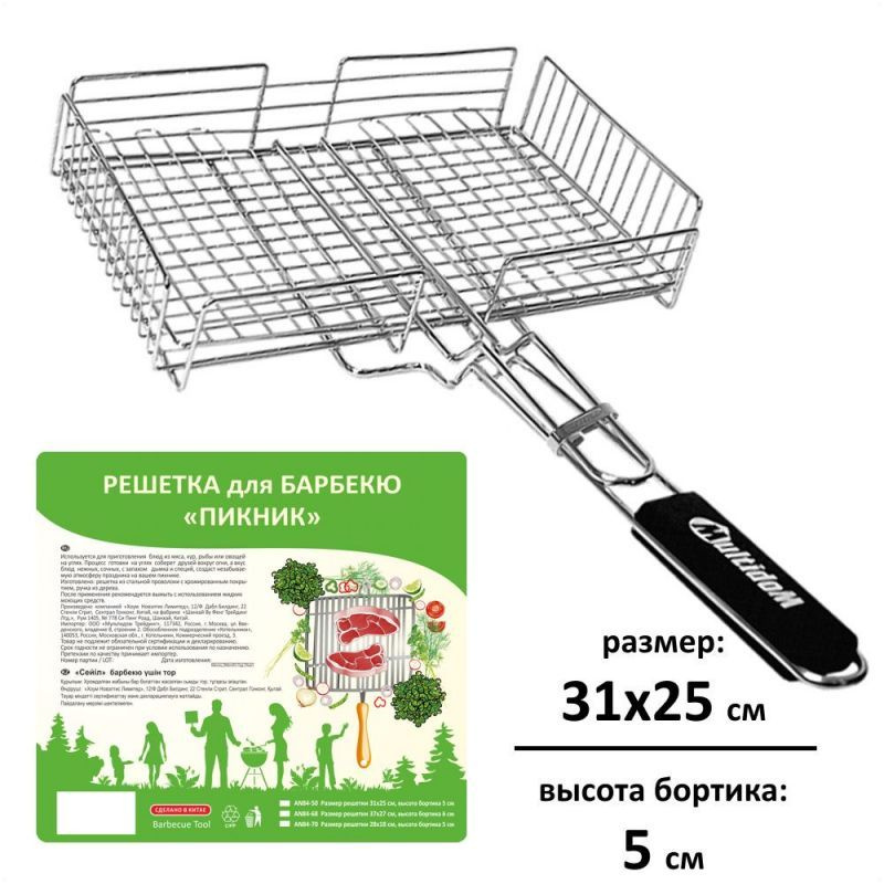 Решетка для барбекю МУЛЬТИДОМ Пикник AN84-50, 31x25x5 см #1