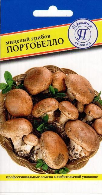 Портобелло (мицелий грибов). Обладают выраженным грибным вкусом и запахом, мясистой и крепкой мякотью #1