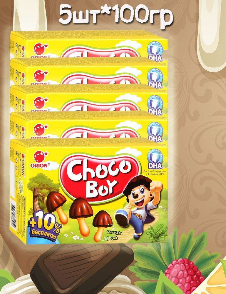 Чоко Бой Choco boy грибочки с шоколадом 100г #1