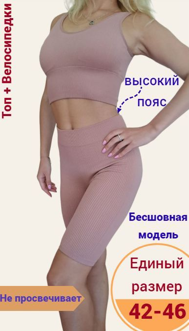 Костюм спортивный Fashion #1