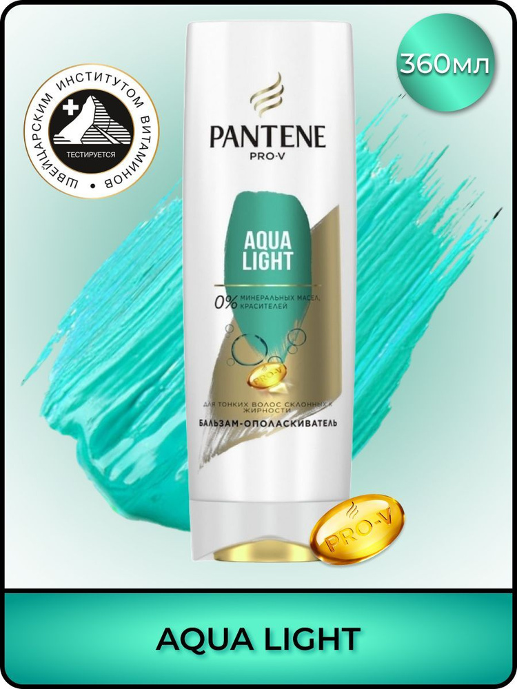 PANTENE Бальзам для волос, 360 мл #1