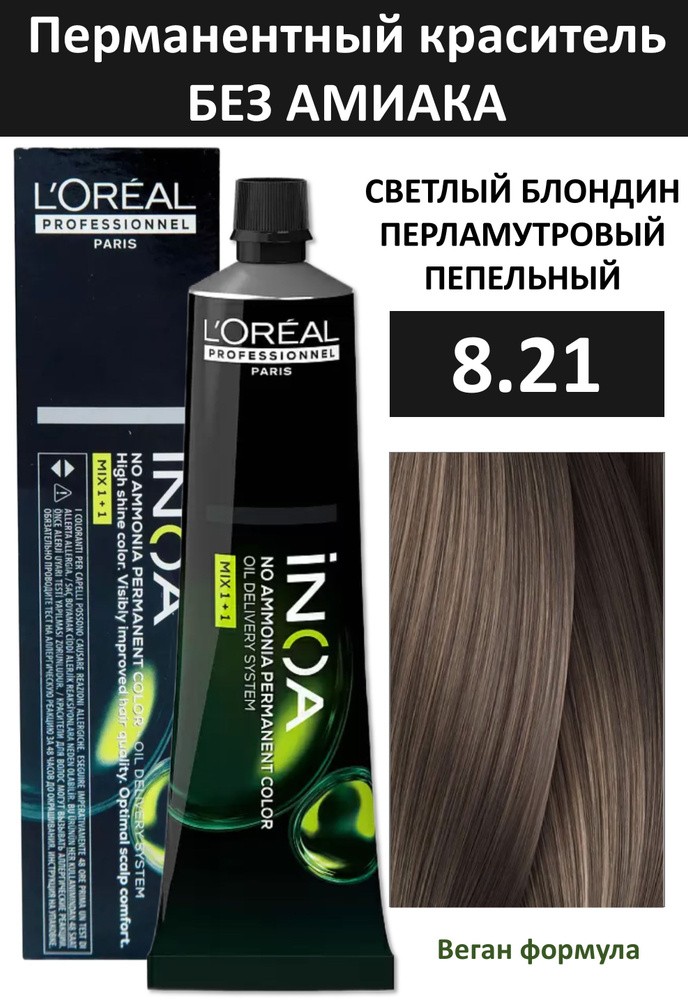 L'Oreal Professionnel Краска для волос, 60 мл #1