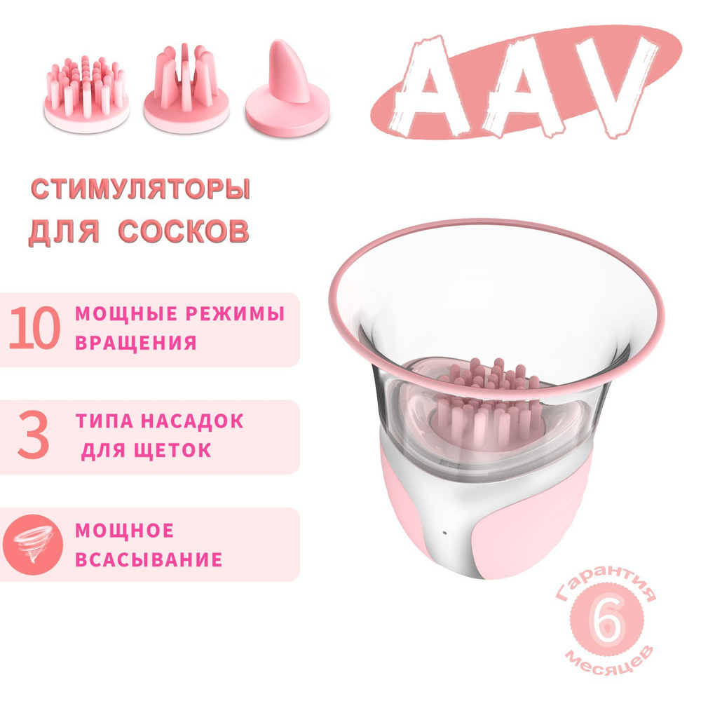 Мощный сосущий массажер для сосков, - купить с доставкой по выгодным ...