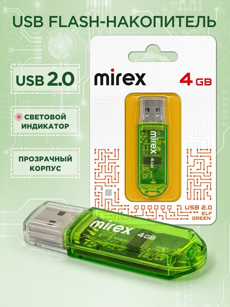 4 ГБ Флеш-накопитель USB 2.0 Mirex Elf Green / USB флешка #1