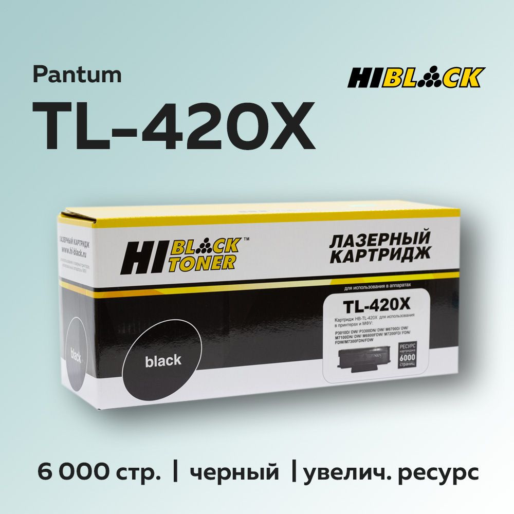 Картридж Hi-Black TL-420X с чипом для Pantum M6700/P3010 #1