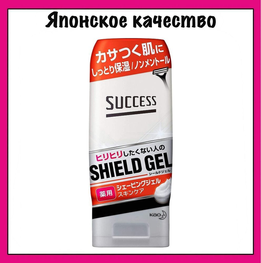 Kao Success Гель для бритья, для сухой и чувствительной кожи, увлажняющий, Shaving Gel Skin Care Type, #1