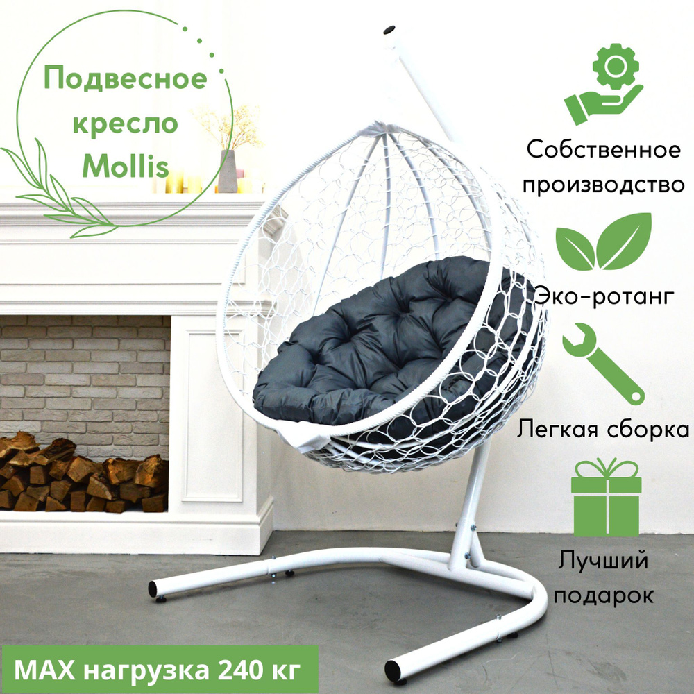 EcoKokon Подвесное кресло садовое 102х105х175см #1