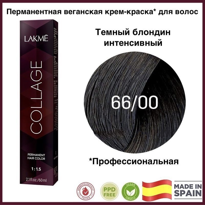 LAKME COLLAGE 66/00 Темный блондин интенсивный Перманентная крем-краска для волос, 60 мл  #1
