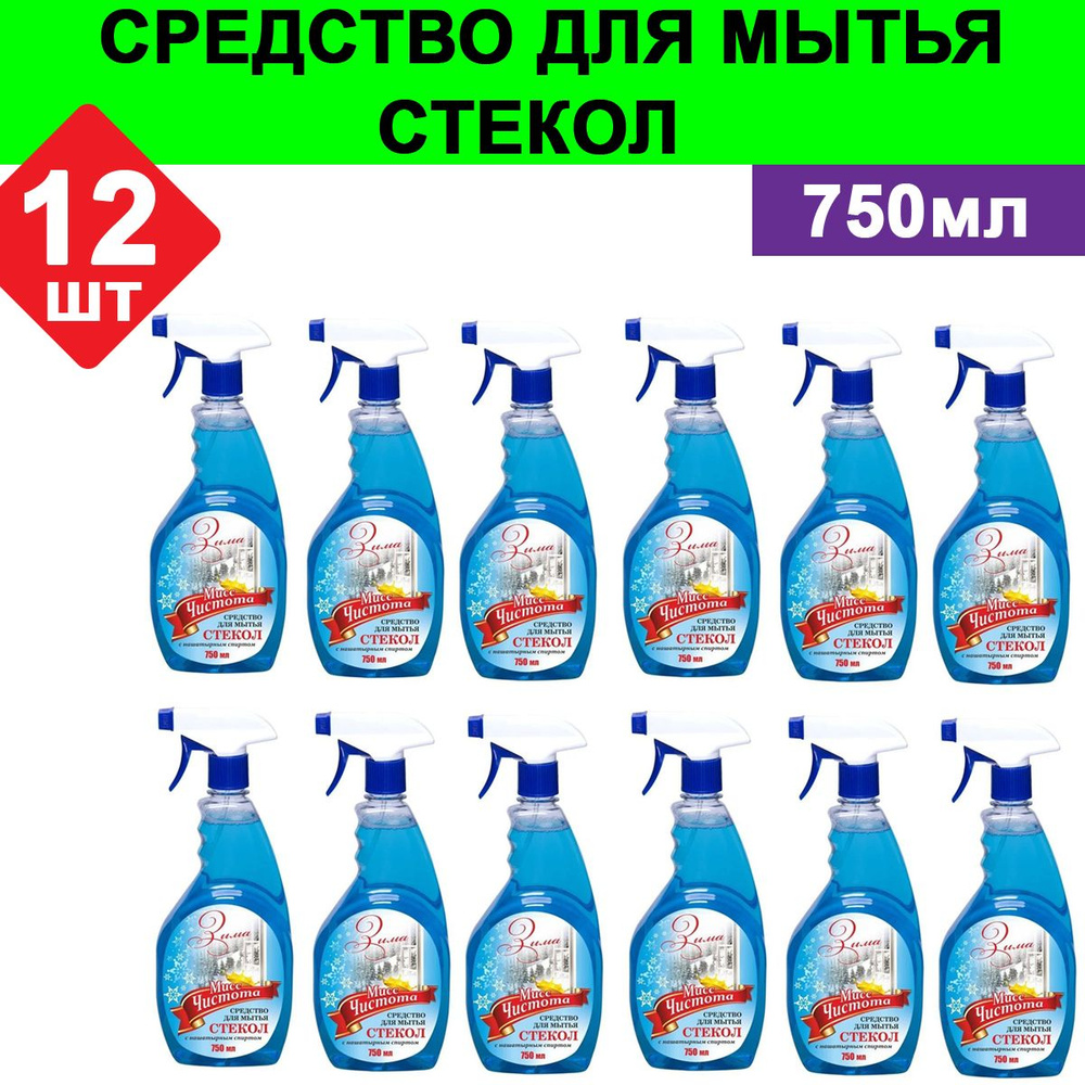 Комплект 12 шт, Средство для мытья стекол "Мисс Чистота" ЗИМА, 750 мл  #1