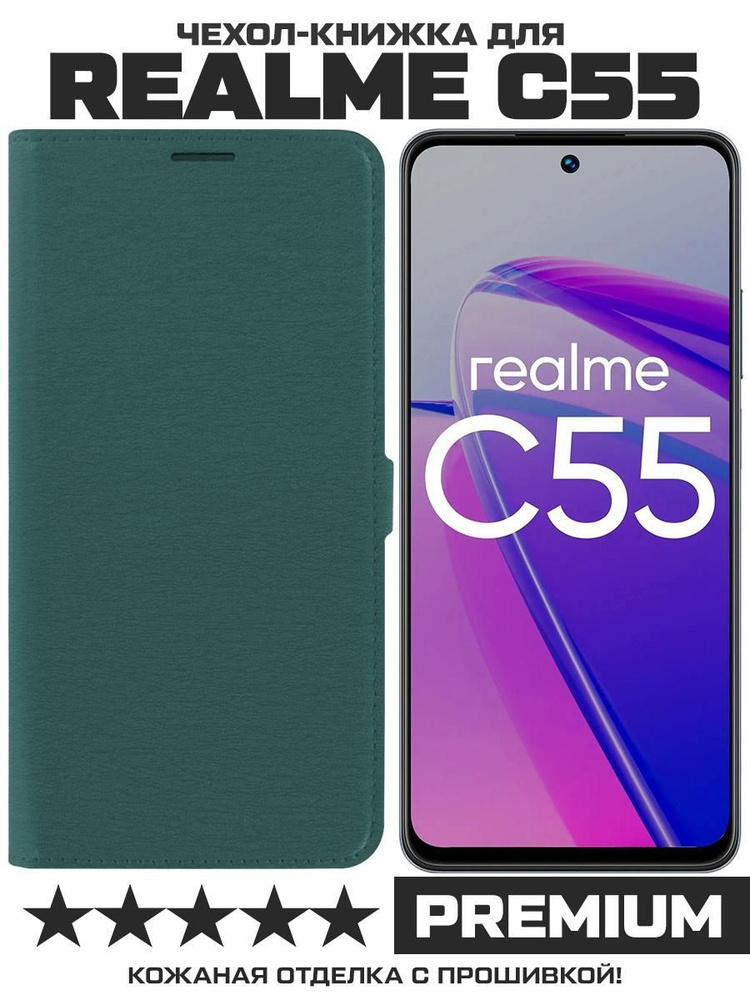 Чехол-книжка Krutoff Eco Book для Realme C55 зелёный опал #1