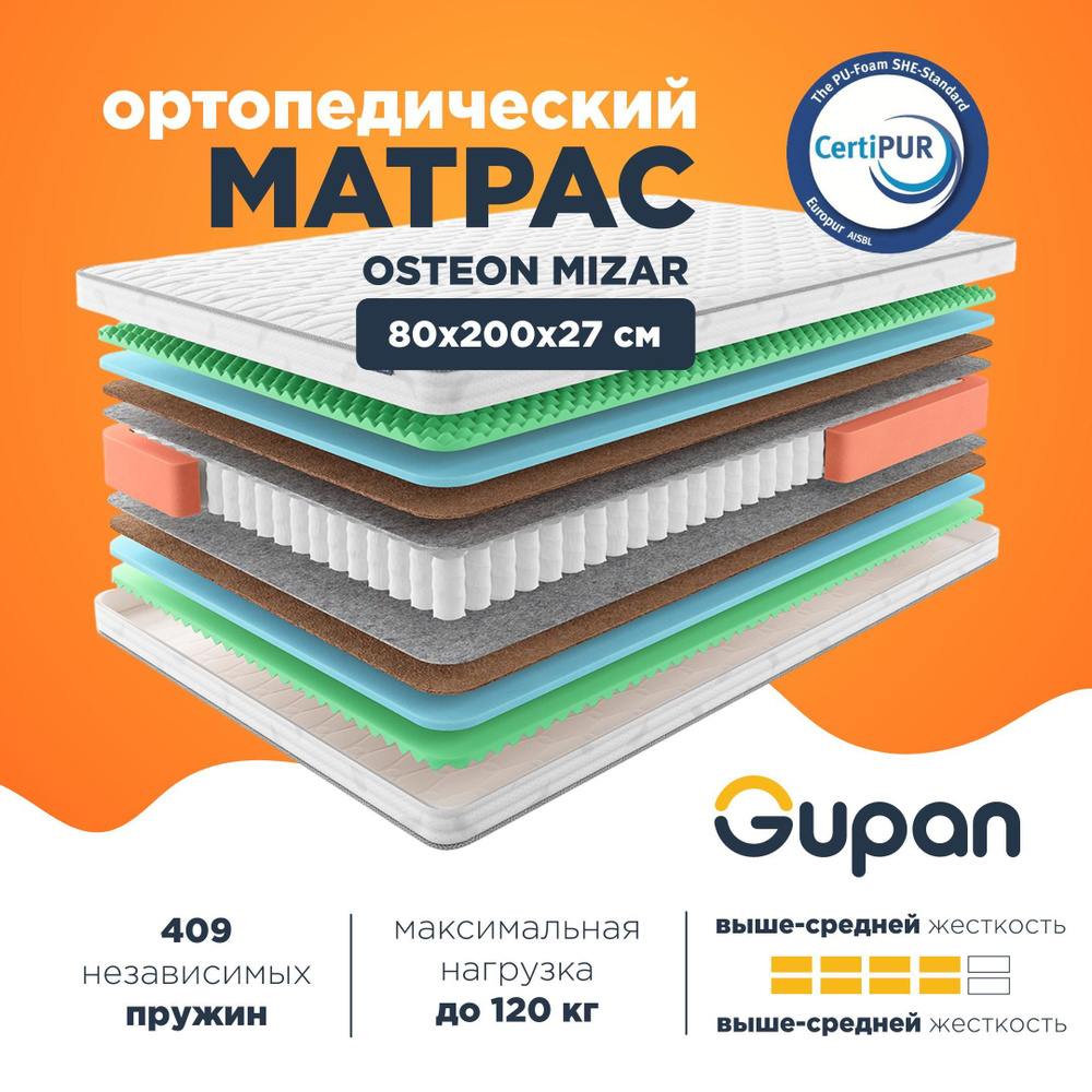 Gupan Матрас Osteon Mizar, Независимые пружины, 80х200 см #1