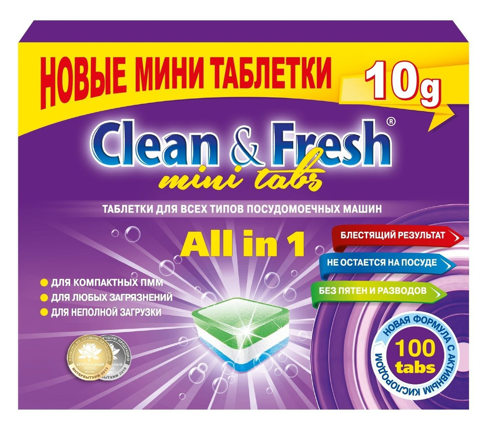 Таблетки для посудомоечных машин Clean&Fresh "Allin1" MINI tabs, 100 шт  #1