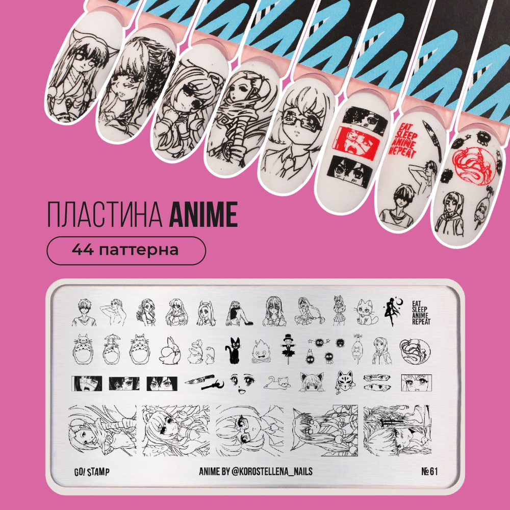 Пластина для стемпинга ногтей Go! Stamp №61 Anime для маникюра  #1