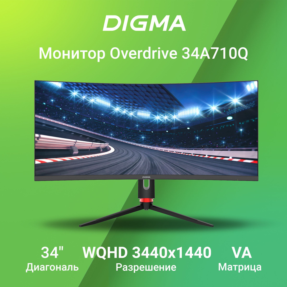 Digma 34" Монитор Overdrive 34A710Q, черный #1