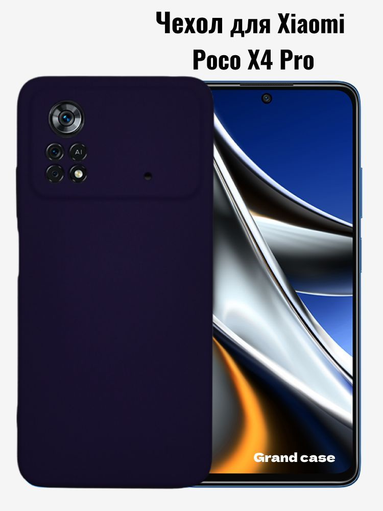 Силиконовый противоударный чехол для Xiaomi Poco X4 pro чёрный ...