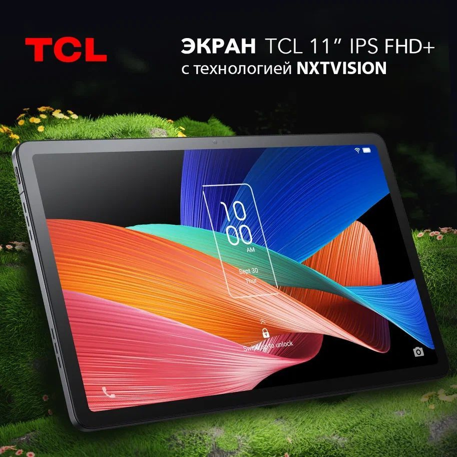 Купить планшет TCL TAB 11 10.95