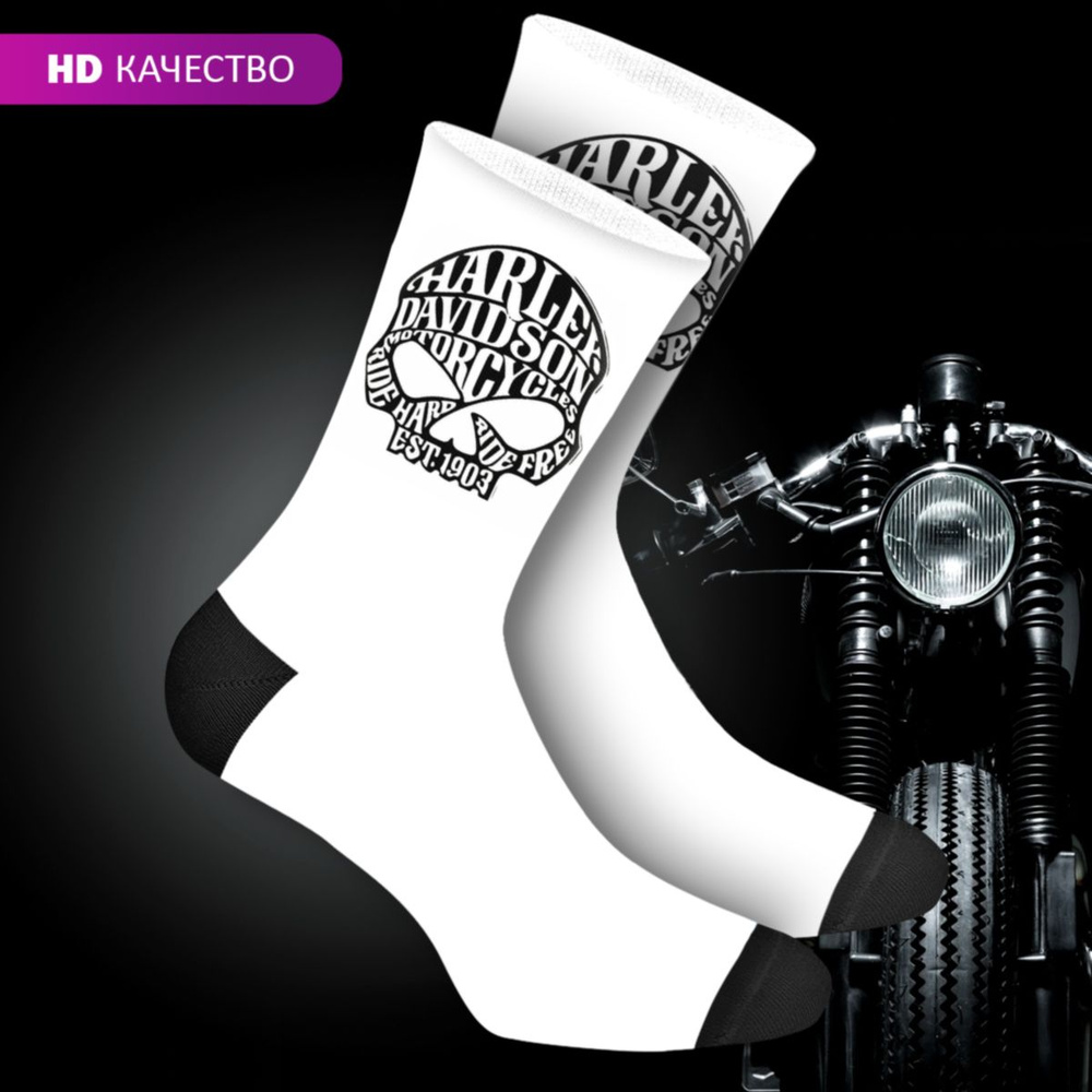 Носки mimisocks Носки с принтом "Harley Davidson (Харлей Дэвидсон)", 1 пара  #1