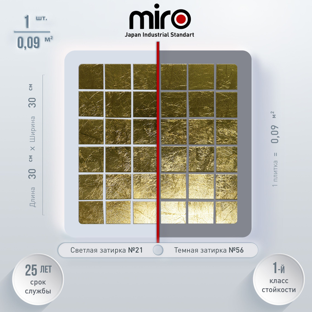 Плитка мозаика MIRO (серия Aluminium №31), универсальная стеклянная плитка мозаика для ванной комнаты #1