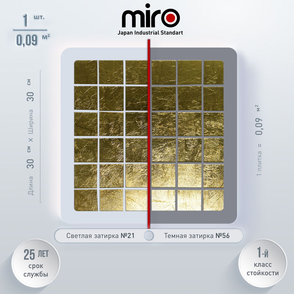 Плитка мозаика MIRO (серия Aluminium №31), универсальная стеклянная плитка для ванной и душевой комнаты, #1