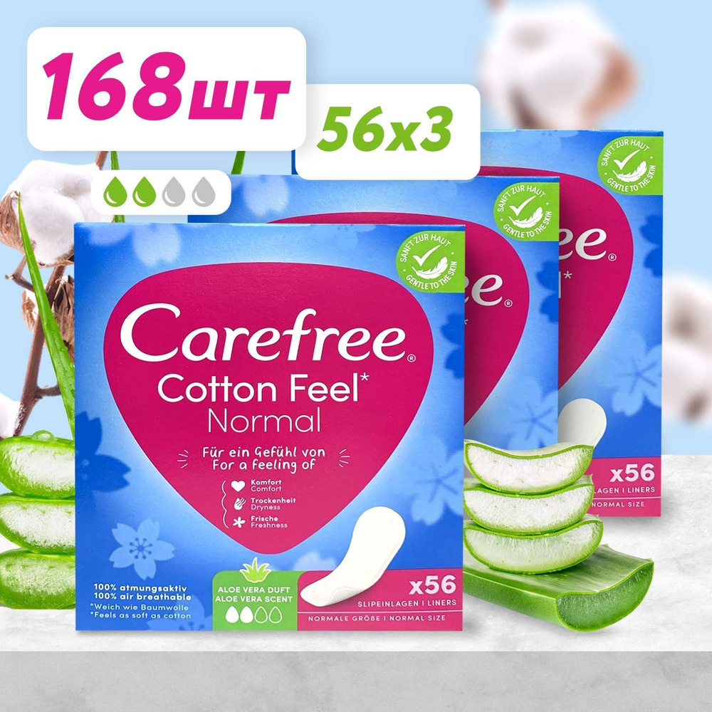 Прокладки ежедневные Carefree Cotton Feel Normal, 2 капли, с алоэ вера, 168 шт, женские гигиенические #1