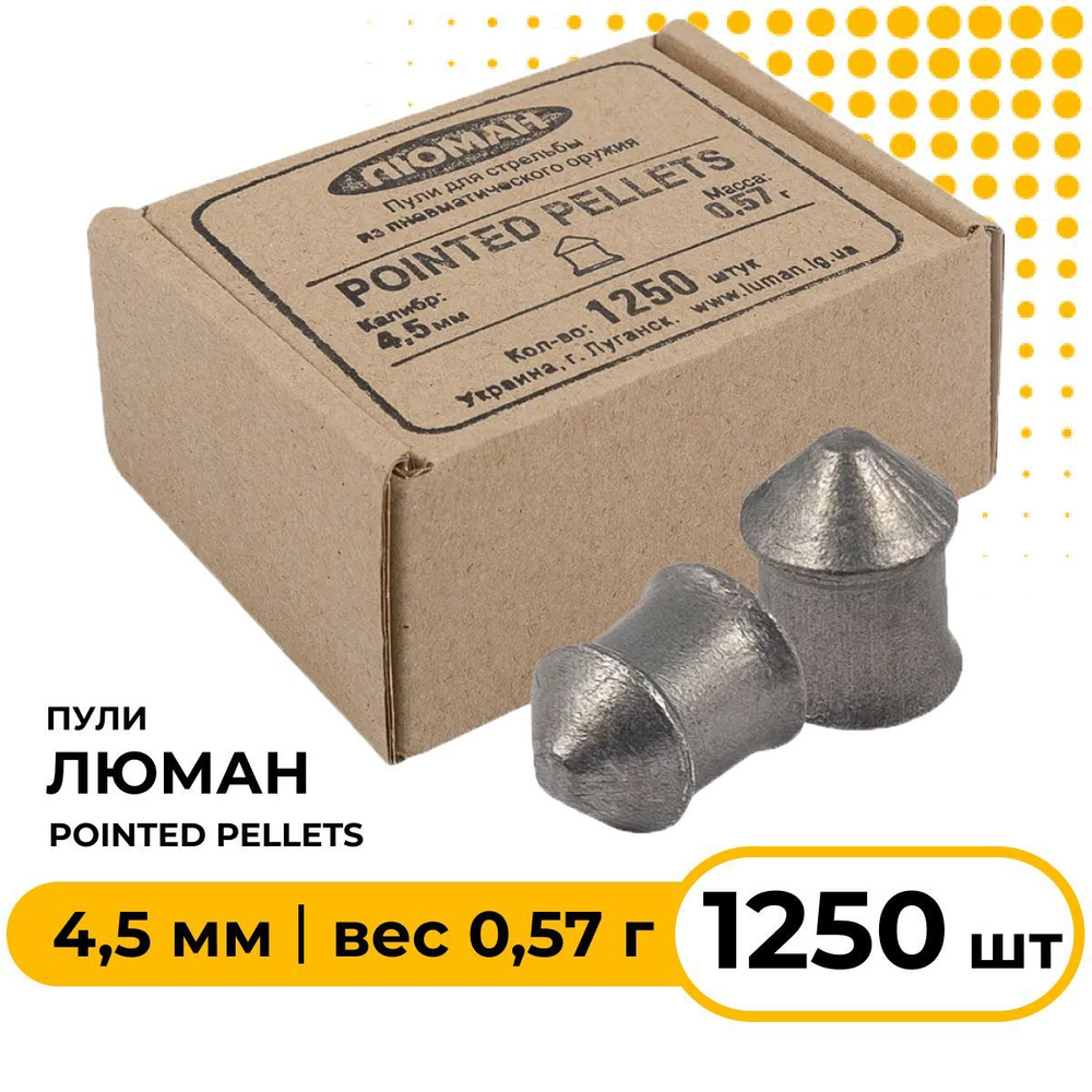 Пули для пневматики "Pointed Pellets" 4,5 мм 0,57 гр, 1250 штук #1