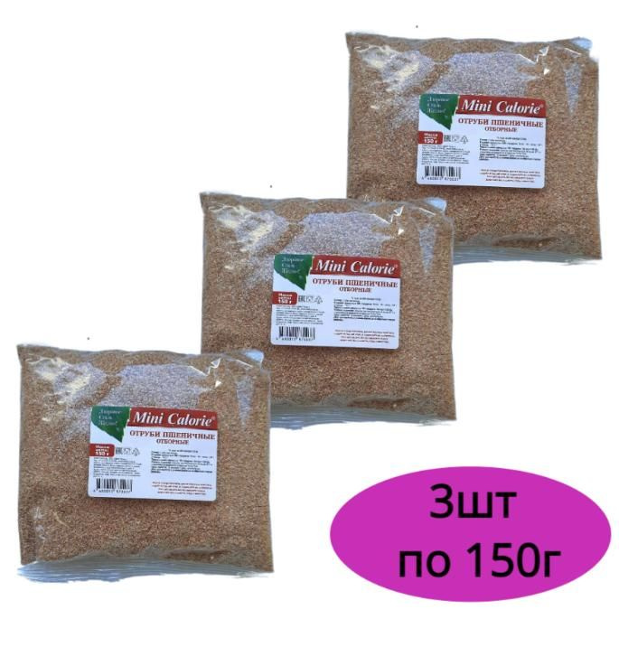 Отруби пшеничные отборные MINI CALORIE (в наборе 3шт по 150г) #1