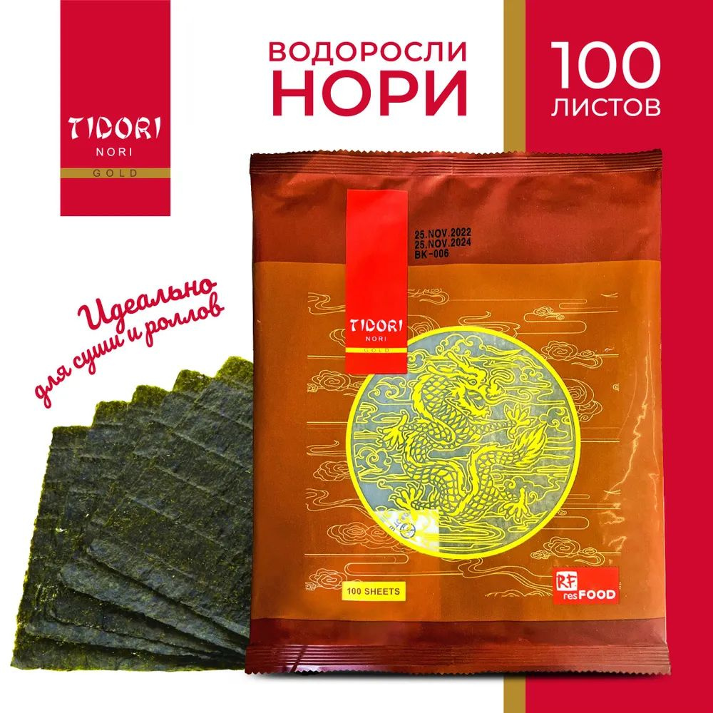 Водоросли нори PREMIUM 100 листов 230г TIDORI, 1 пакет #1