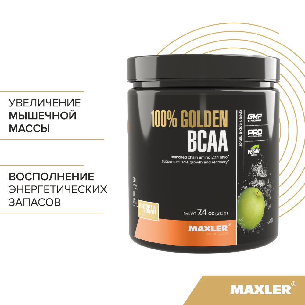 Аминокислоты Maxler 100% Golden BCAA 2:1:1 210г - Зеленое яблоко #1