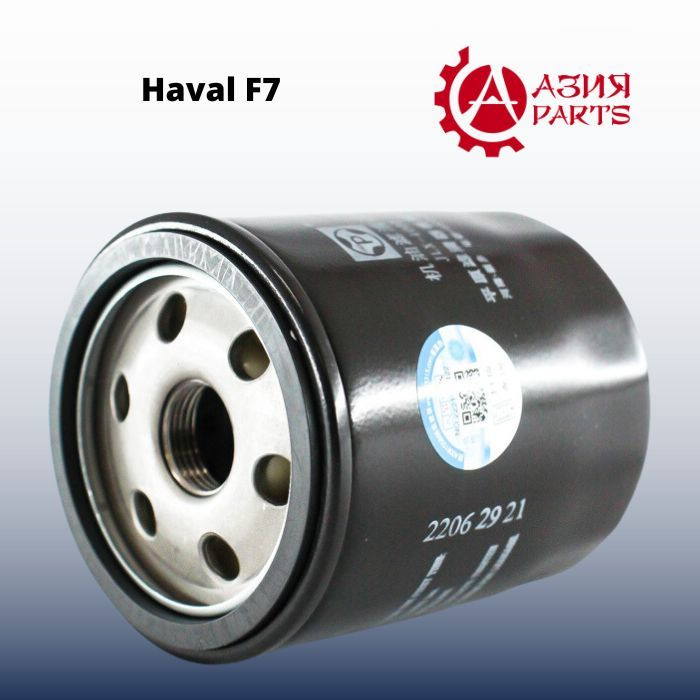 1017100xeb02 фильтр масляный haval f7. 1017100xeb02 фильтр масляный аналог. Фильтр воздушный haval h6 1. Фильтр воздушный hover h5. Фильтр салонный хавал н6 1.