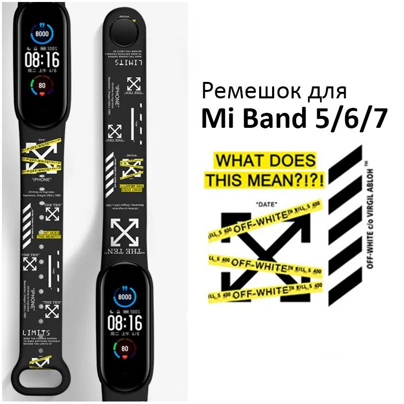 Ремешок для Xiaomi Mi Band 5 / 6 / 7 / Yellow-Black Lines #1