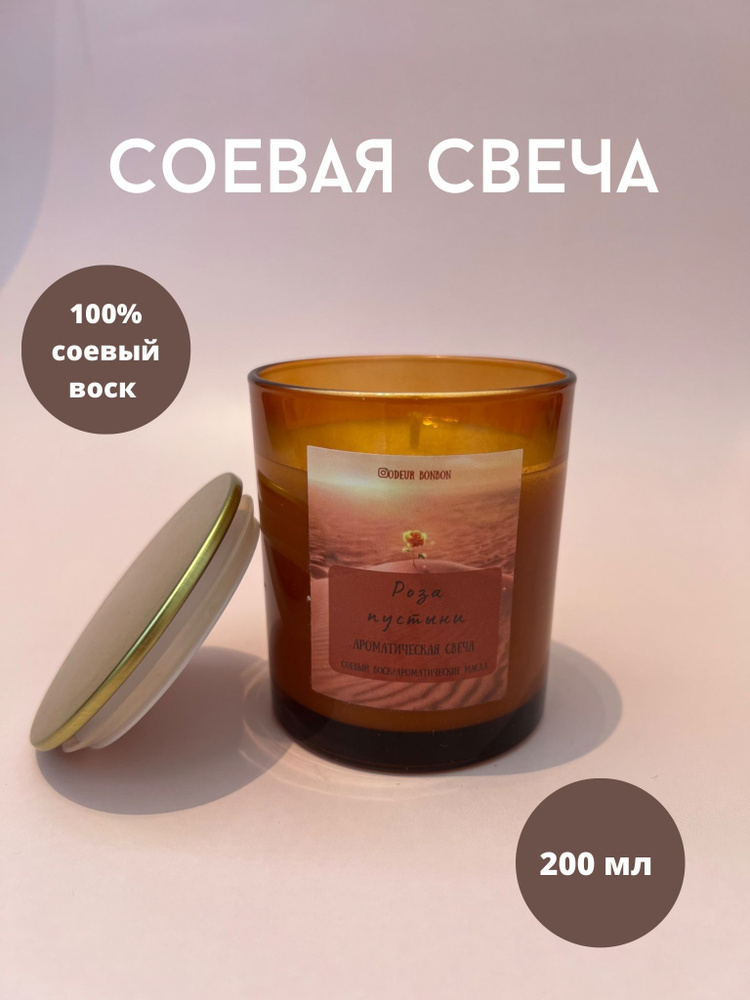 Свеча ароматическая "Ванильная вуаль", 9 см х 8.5 см, 1 шт #1