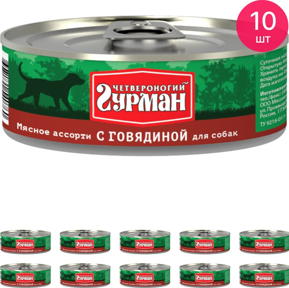 Консервы для собак Четвероногий Гурман Мясное ассорти для взрослых животных кусочки в желе из говядины #1