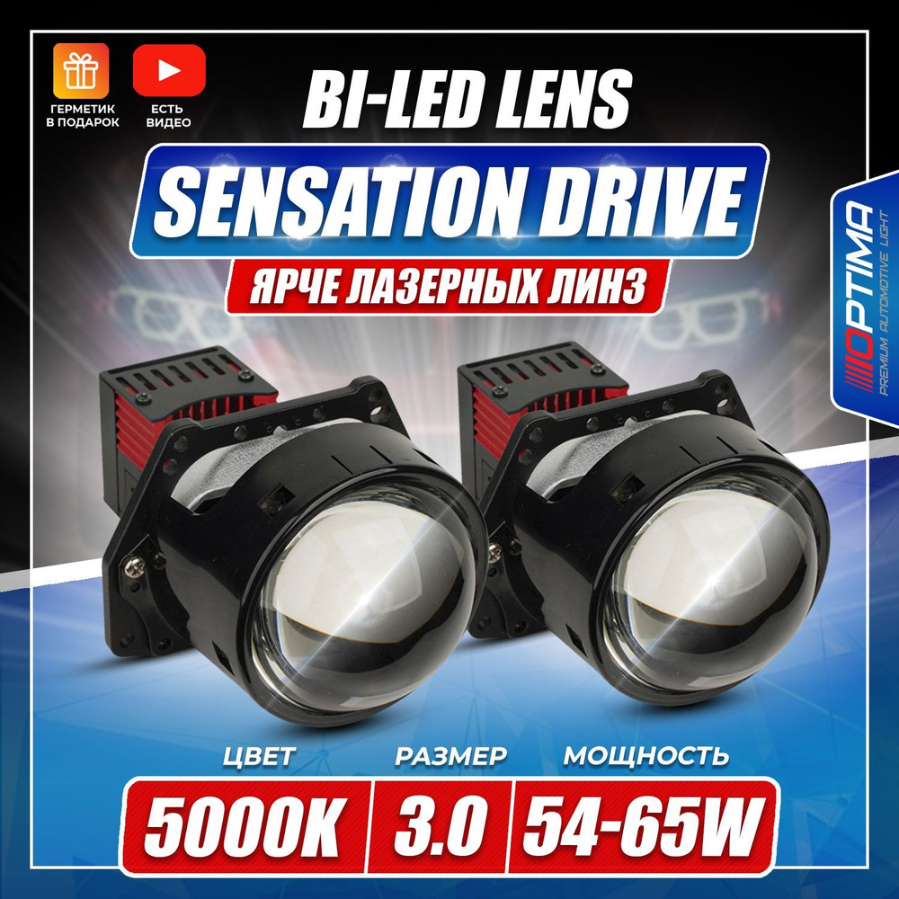 Optima premium lens sensation drive 3.0