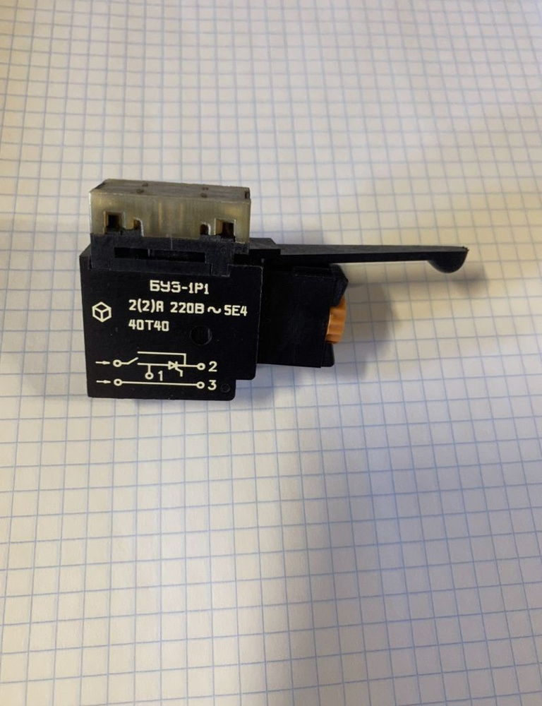 Кнопка для электрической дрели БУЭ-1Р1 , реверс , регулировка скорости ...