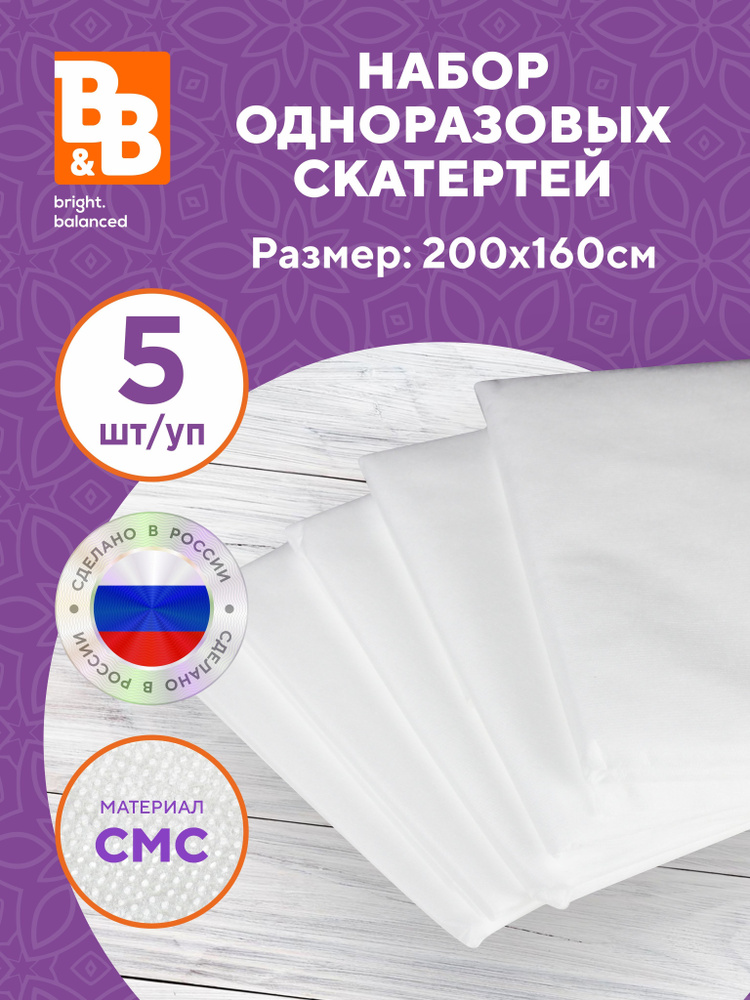 B&B bright.balanced Одноразовая скатерть  #1