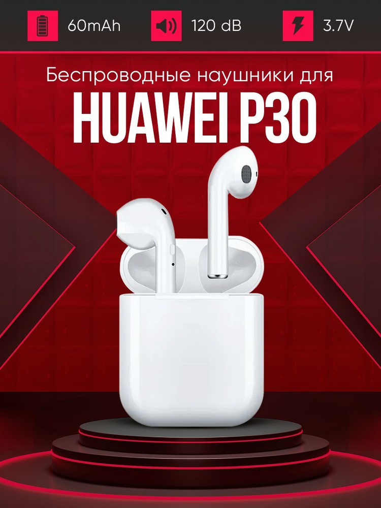 Беспроводные наушники для телефона huawei p30 / Полностью совместимые наушники со смартфоном хуавей п30 #1