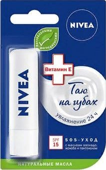 Nivea / Нивея Бальзам для губ питательный Sos-уход с витамином Е, с маслами авокадо, жожоба и пантенолом #1