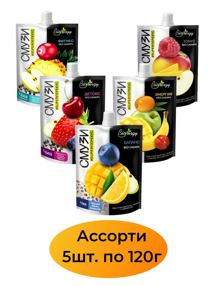 Смузи Ассорти без сахара, BioNergy, 5 шт по 120 гр #1