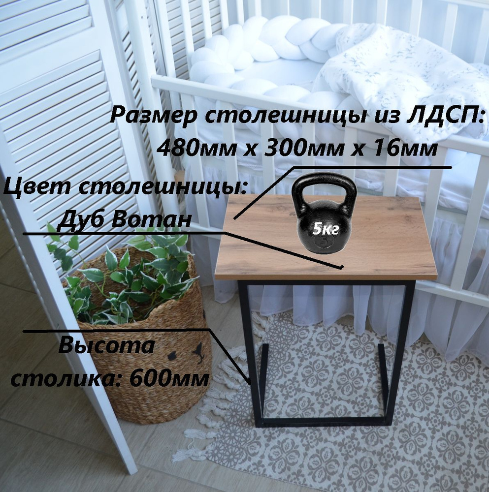 Журнальный стол Приставной, прикроватный стол в стиле лофт белый ...