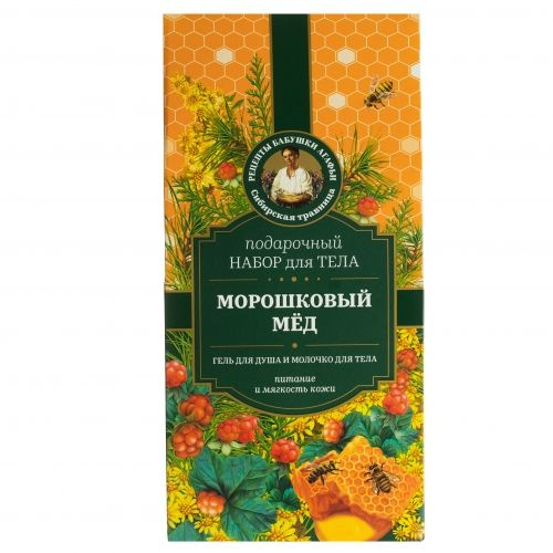 Подарочный набор Рецепты Бабушки Агафьи Морошковый мёд (гель для душа, молочко для тела)  #1