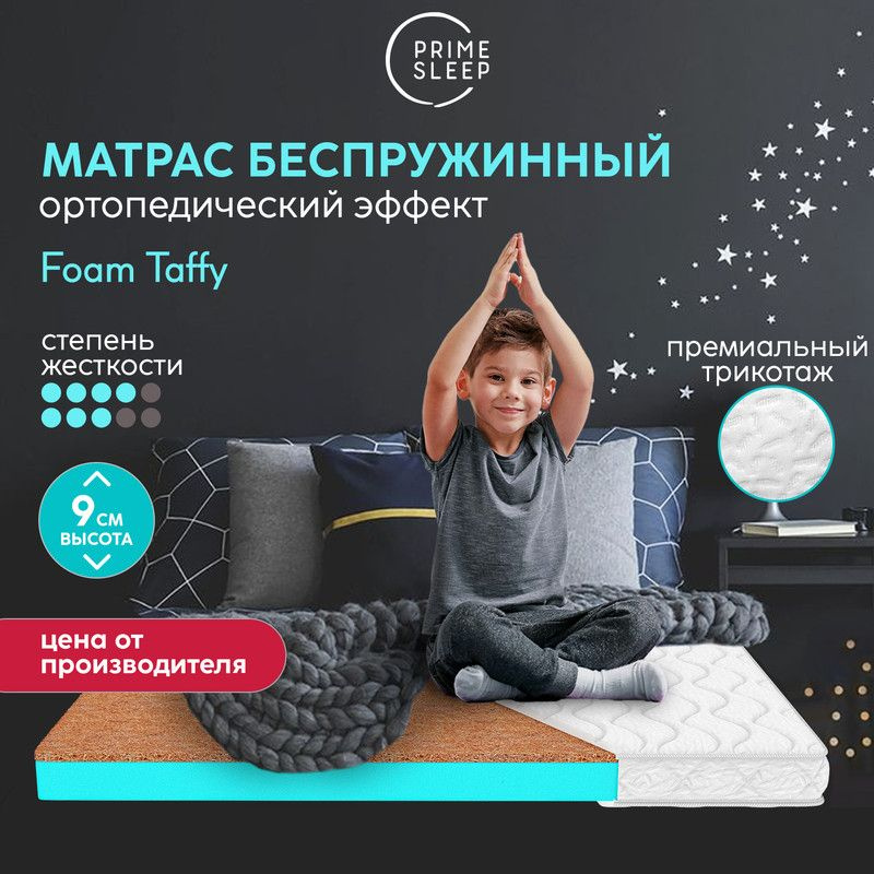 PRIME SLEEP Матрас Foam Taffy, Беспружинный, 80х180 см #1