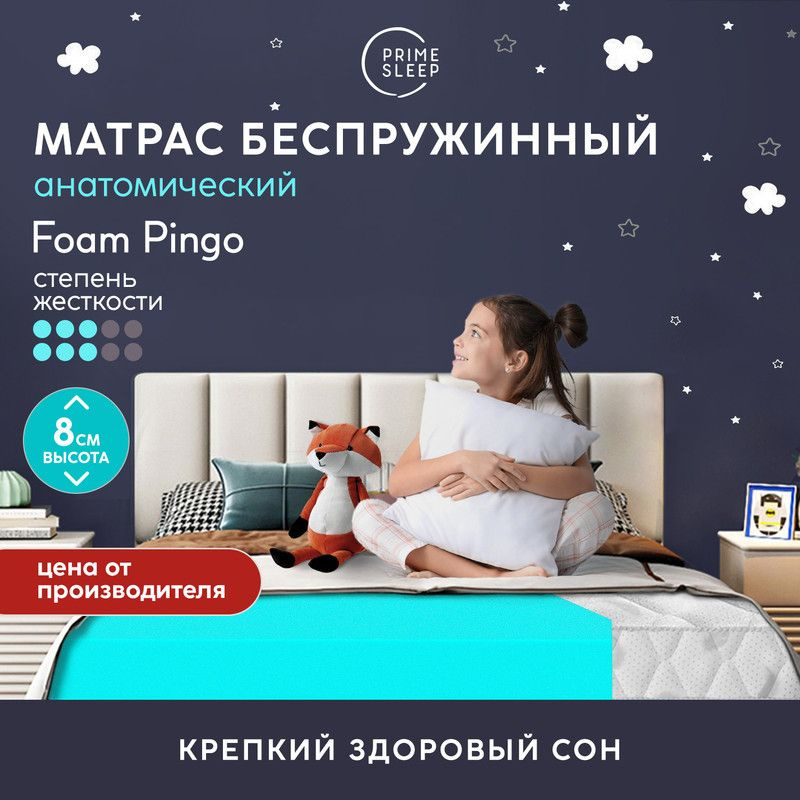 PRIME SLEEP Матрас Foam Pingo, Беспружинный, 60х140 см #1