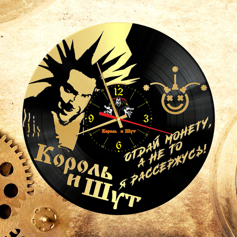 Настенные часы "Группа Король и Шут, КиШ, Михаил Горшенёв", 30 см  #1