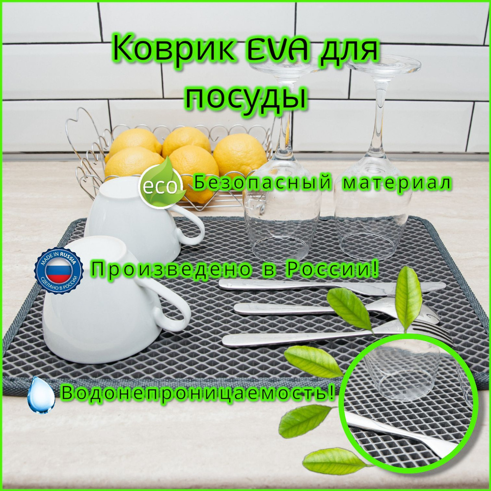 ArtNova Сушилка для посуды , 50 см х 30 см х 1 см, 1 шт #1