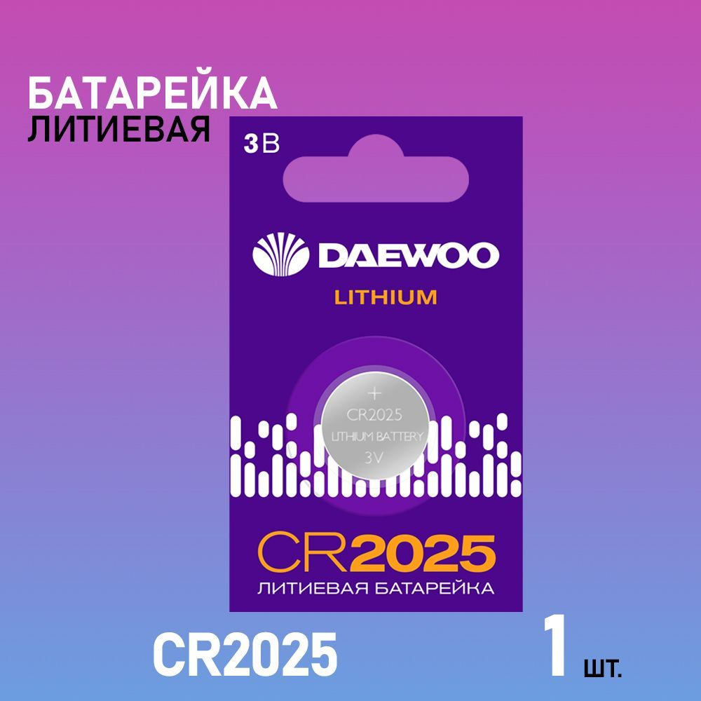 Daewoo Батарейка CR2025, Литиевый тип, 3 В, 1 шт #1