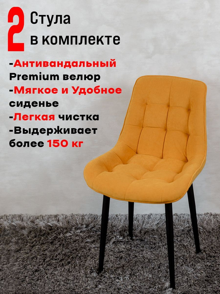 Art Chairs Комплект стульев Стул, кухонный, со спинкой, мягкий, офисный, письменный, компьютерный, кресло, #1