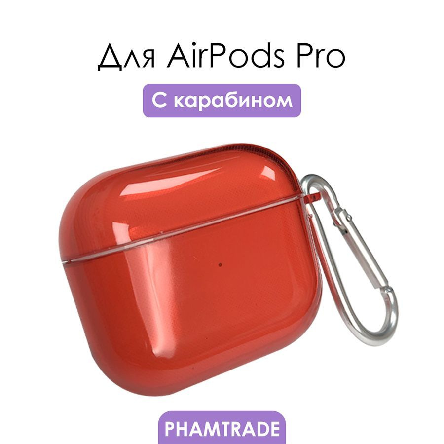 Силиконовый чехол (футляр) для наушников Apple AirPods Pro/ кейс на аирподс про, цвет красный  #1